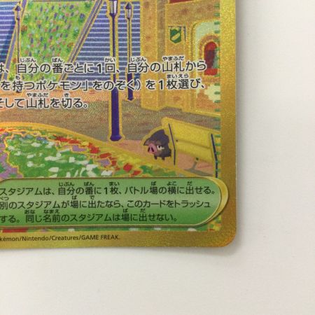   ポケモンカード ボウルタウン 140/108/SV3/B UR ポケカ