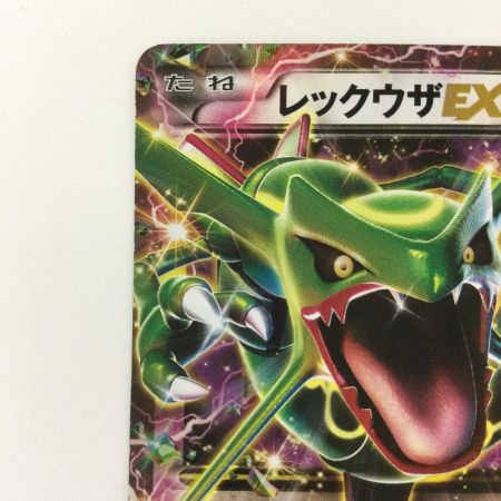   ポケモンカード レックウザEX 123/XY/P ポケカ