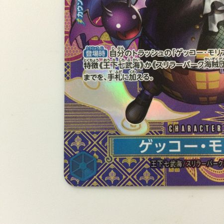   ワンピース ゲッコー・モリア ST03/004P1 C SP ワンピースカードゲーム