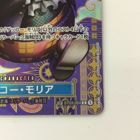   ワンピース ゲッコー・モリア ST03/004P1 C SP ワンピースカードゲーム