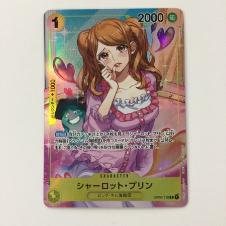   ワンピース パラレル）シャーロット・プリン OP03/112P1 R ワンピースカードゲーム