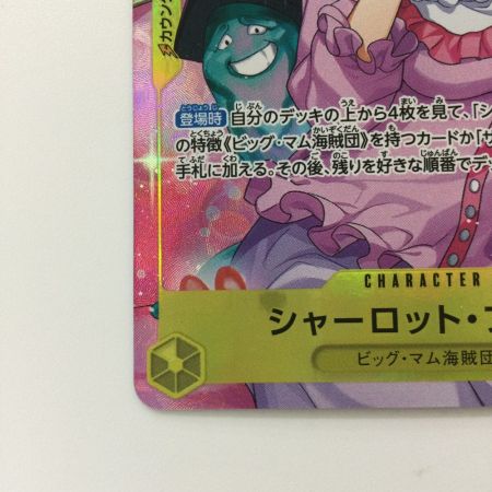   ワンピース パラレル）シャーロット・プリン OP03/112P1 R ワンピースカードゲーム