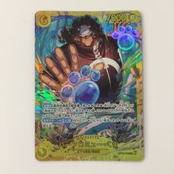 ζζ  ワンピース バーソロミュー・くま OP12-119 SEC ワンピースカードゲーム Bランク