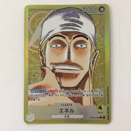   ワンピース パラレル）エネル OP05/096P1 L ワンピースカードゲーム