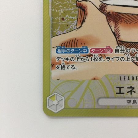   ワンピース パラレル）エネル OP05/096P1 L ワンピースカードゲーム