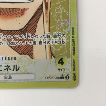   ワンピース パラレル）エネル OP05/096P1 L ワンピースカードゲーム