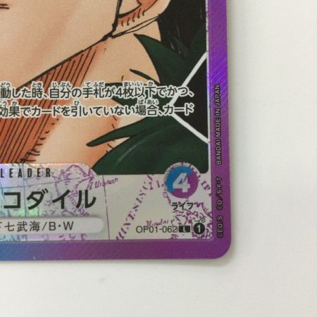   ワンピース パラレル）クロコダイル OP01/062P L ワンピースカードゲーム