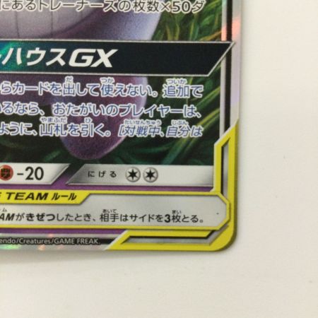   ポケモンカード ゲンガー＆ミミッキュ 038/095/SM9/B RR ポケカ