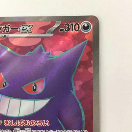   ポケモンカード ゲンガーex 088/071/SV5K/B SR ポケカ