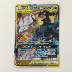 ζζ  ポケモンカード レシラム＆ゼクロムGX 036/049/SM11B/B RR ポケカ Bランク