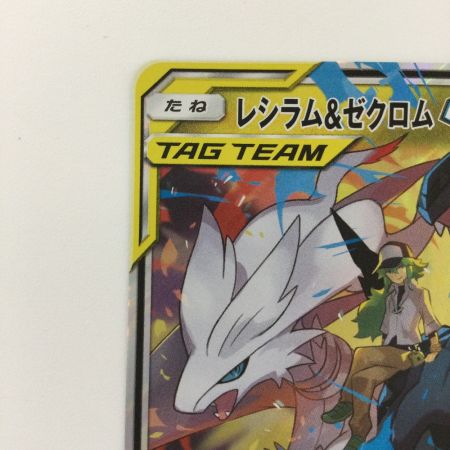   ポケモンカード レシラム＆ゼクロムGX 036/049/SM11B/B RR ポケカ