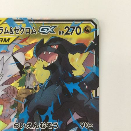   ポケモンカード レシラム＆ゼクロムGX 036/049/SM11B/B RR ポケカ