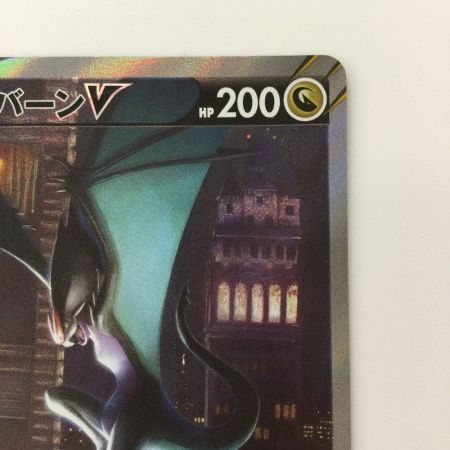   ポケモンカード オンバーンV 074/067/S7D/B SR ポケカ