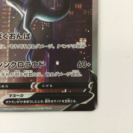   ポケモンカード オンバーンV 074/067/S7D/B SR ポケカ