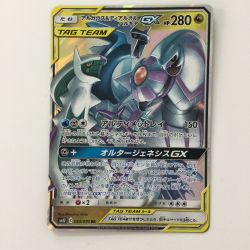 ζζ  ポケモンカード アルセウス＆ディアルガ＆パルキアGX 065/095/SM12/B RR ポケカ Bランク