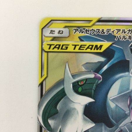   ポケモンカード アルセウス＆ディアルガ＆パルキアGX 065/095/SM12/B RR ポケカ