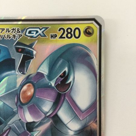   ポケモンカード アルセウス＆ディアルガ＆パルキアGX 065/095/SM12/B RR ポケカ