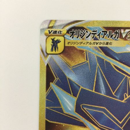  ポケモンカード オリジンディアルガVSTAR 086/067/S10D/B UR ポケカ