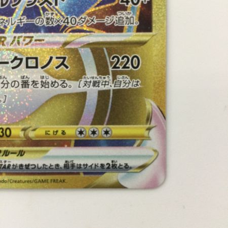   ポケモンカード オリジンディアルガVSTAR 086/067/S10D/B UR ポケカ