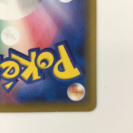   ポケモンカード オーロット＆ヨノワール 213/173/SM12A/B HR ポケカ