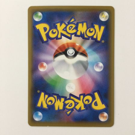   ポケモンカード オーロット＆ヨノワール 213/173/SM12A/B HR ポケカ