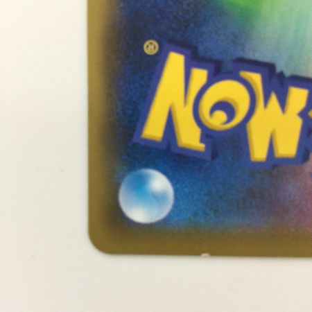   ポケモンカード オーロット＆ヨノワール 213/173/SM12A/B HR ポケカ