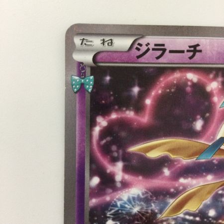   ポケモンカード 1ED)ジラーチ 015/032/CP3/P/1ED U ポケカ