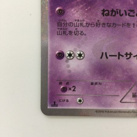   ポケモンカード 1ED)ジラーチ 015/032/CP3/P/1ED U ポケカ