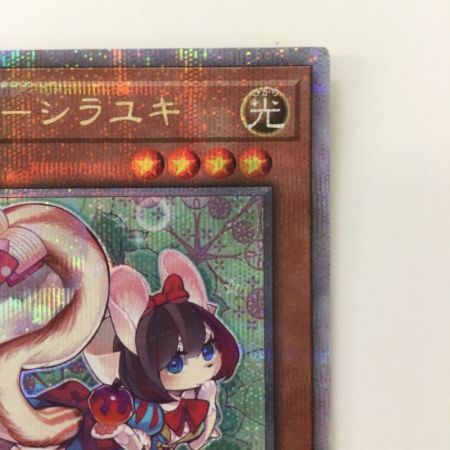   遊戯王 妖精伝姫－シラユキ QCDB/JP019QSE 25thシークレットレア フェアリーテイルシラユキ