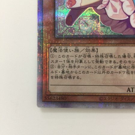   遊戯王 妖精伝姫－シラユキ QCDB/JP019QSE 25thシークレットレア フェアリーテイルシラユキ