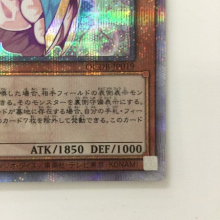   遊戯王 妖精伝姫－シラユキ QCDB/JP019QSE 25thシークレットレア フェアリーテイルシラユキ