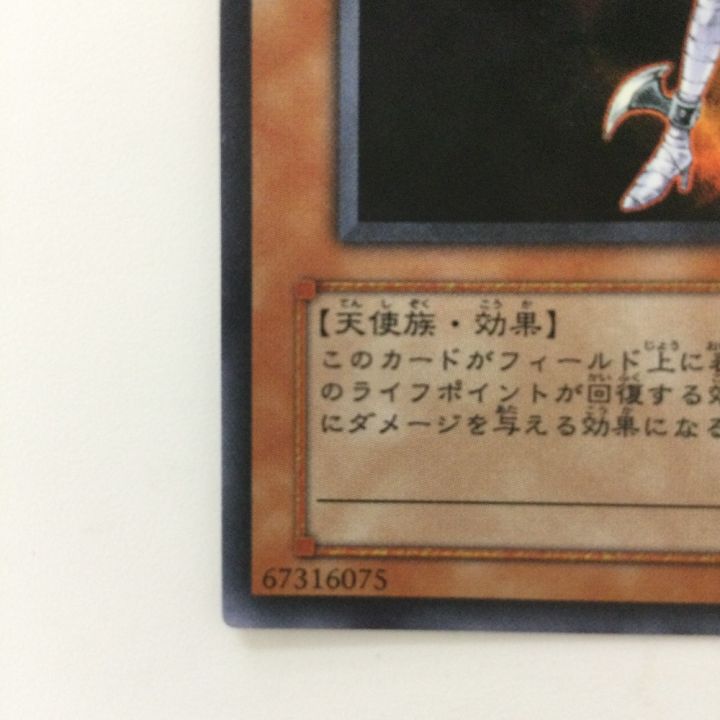 遊戯王 堕天使ナース-レフィキュル GX05/JP001 - 中古トレカ・ゲーム