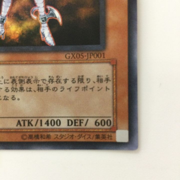 遊戯王 堕天使ナース-レフィキュル GX05/JP001 - 中古トレカ・ゲーム