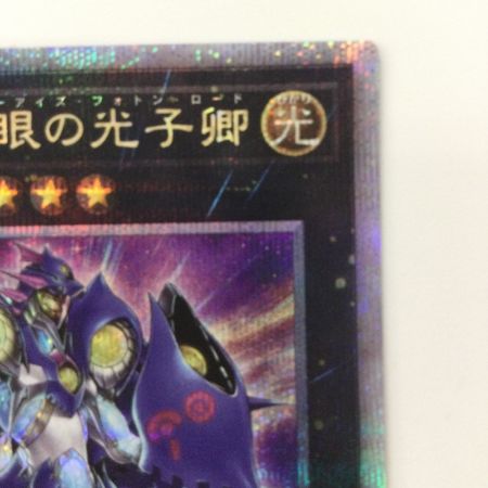   遊戯王 NO.90銀河眼の光子卿 QCCP/JP060QSE 25thシークレットレア ギャラクシーアイズフォトンロード