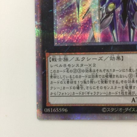   遊戯王 NO.90銀河眼の光子卿 QCCP/JP060QSE 25thシークレットレア ギャラクシーアイズフォトンロード