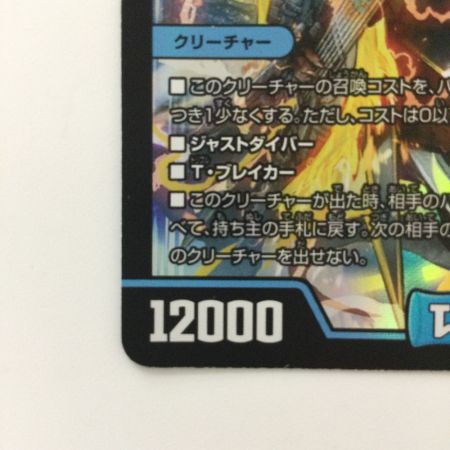   デュエルマスターズ 飛翔龍5000VT DM23EX13/84 デュエマ フライングブイ5000VT