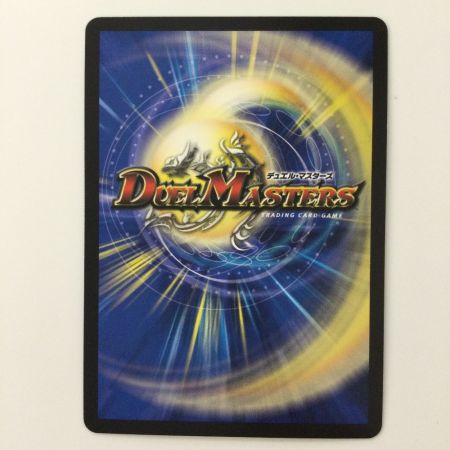   デュエルマスターズ 飛翔龍5000VT DM23EX13/84 デュエマ フライングブイ5000VT
