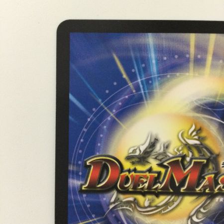   デュエルマスターズ 飛翔龍5000VT DM23EX13/84 デュエマ フライングブイ5000VT