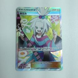 ζζ  トレカ ポケモンカード ホミカ 197/173/SM12a/B SR Bランク