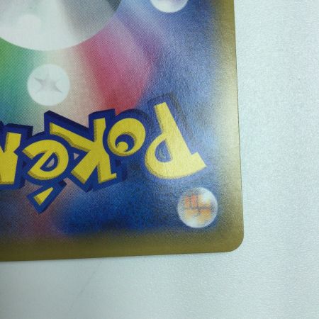   トレカ ポケモンカード ホミカ 197/173/SM12a/B SR