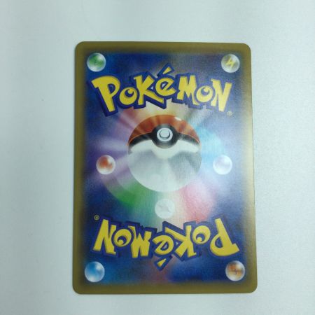   トレカ ポケモンカード ホミカ 197/173/SM12a/B SR