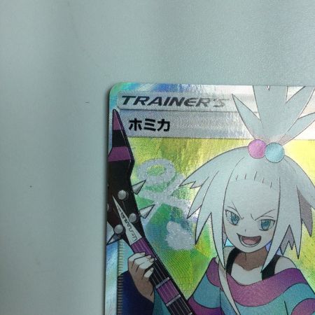  トレカ ポケモンカード ホミカ 197/173/SM12a/B SR