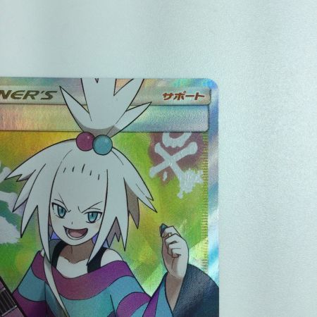   トレカ ポケモンカード ホミカ 197/173/SM12a/B SR