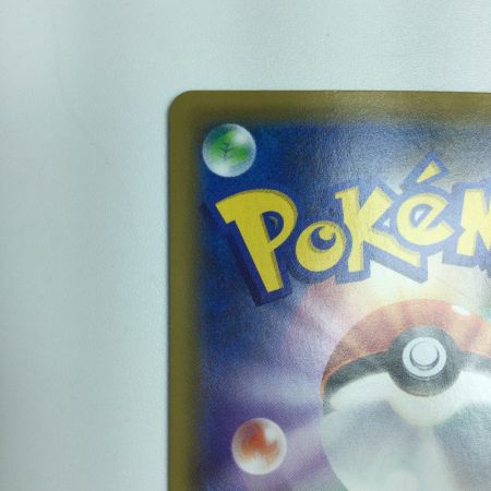   トレカ ポケモンカード ホミカ 197/173/SM12a/B SR