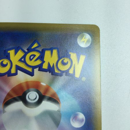   トレカ ポケモンカード ホミカ 197/173/SM12a/B SR