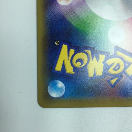   トレカ ポケモンカード ホミカ 197/173/SM12a/B SR