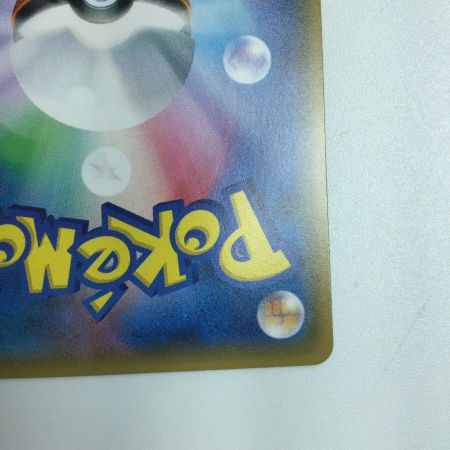   トレカ ポケモンカード マキシ 056/050/SM5+/B SR