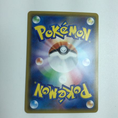   トレカ ポケモンカード マキシ 056/050/SM5+/B SR