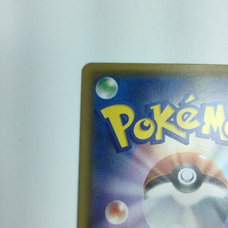   トレカ ポケモンカード マキシ 056/050/SM5+/B SR