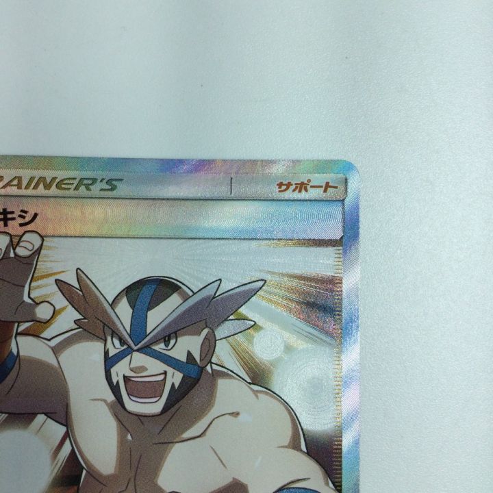 トレカ ポケモンカード マキシ 056/050/SM5+/B SR - 中古トレカ